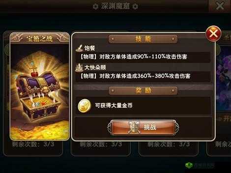 魔力时代公会系统玩法及详细介绍全攻略