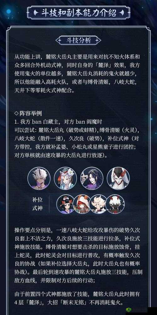 阴阳师斗技规则全解:深入剖析斗技玩法要点