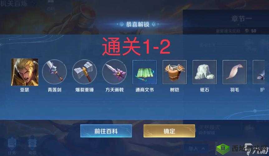 王者荣耀逆袭成就攻略:掌握达成方法与技巧,轻松获取荣耀逆袭成就概览