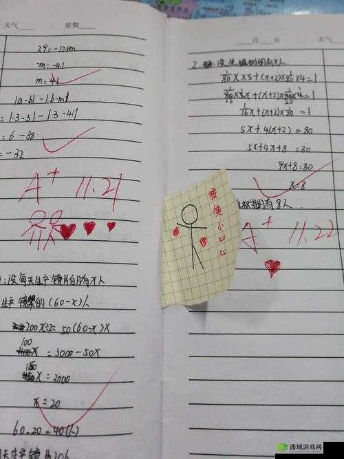 作业 PLAY 错一题一支笔：挑战与成长