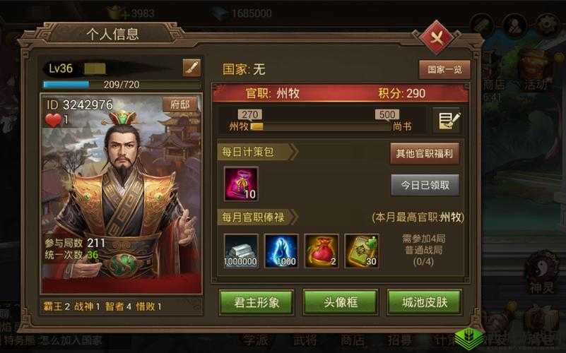 朕的江山中升官官职积分与君主经验的实用玩法技巧攻略