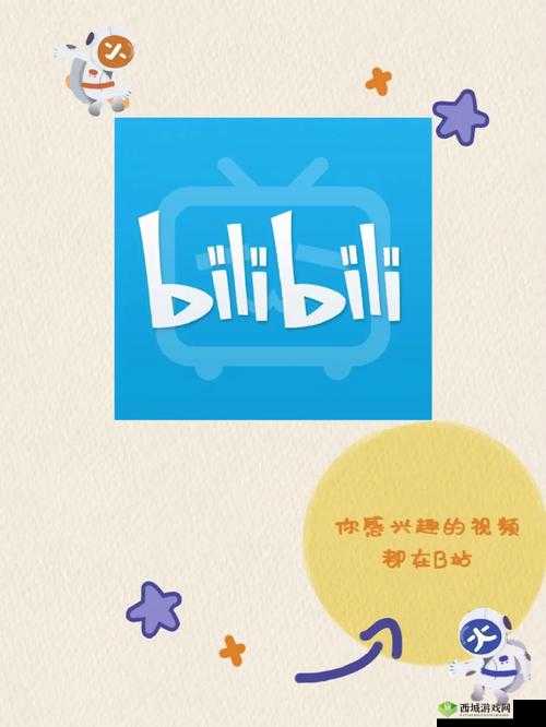 免费进入 b 站哔哩哔哩:享受丰富内容,畅游二次元世界