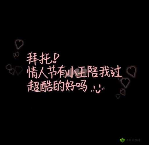 极致偏爱 1VS2 不再限次数:甜蜜爱恋来袭