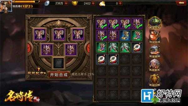 超神名将传：全方位装备快速获取指南