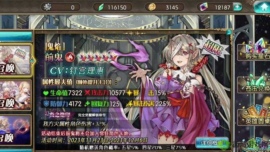 苍蓝境界角色属性全面解析与提升策略:掌握角色属性获取途径,实现快速进阶攻略