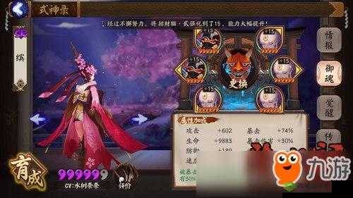 阴阳师荒川之怒第二层打法攻略