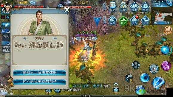 诛仙手游狗子去哪儿隐藏任务流程览狗子兑换选哪个?