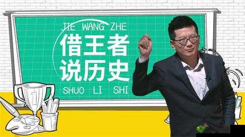 黄执中揭秘历史上的真实李白:王者荣耀王者历史课期深探诗意人生