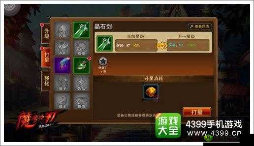 魔剑之刃战力提升全攻略 告诉你如何快速提升战力