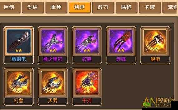 风之旅团利爪武器深度解析:全技能介绍及其战斗效用