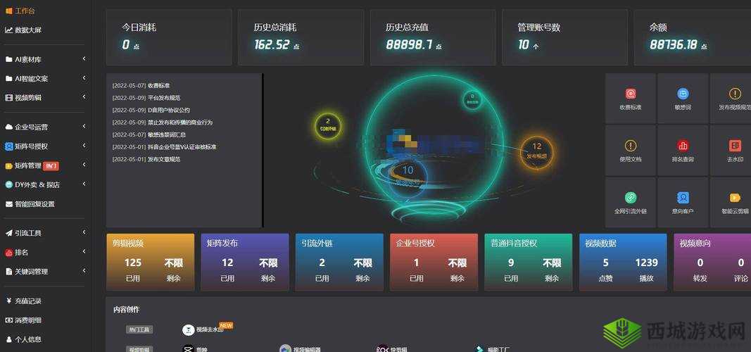成品短视频 app 源码价格免费消息传出