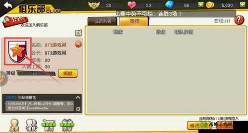 街篮俱乐部徽章怎么改?这里有修改方法