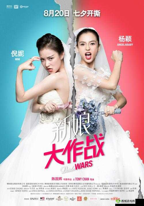 新娘大作战高清在线观看终于免费了:爱情喜剧不容错过