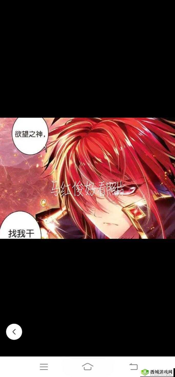 马红俊浮神传承银雪 6：奇幻之旅的延续