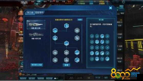 逆战手游武器技能怎么选?技能搭配推荐来了