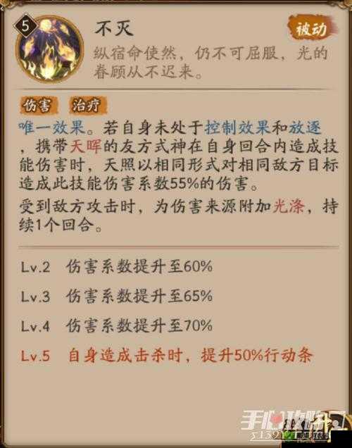 阴阳师天照技能详解:SSR 式神天照到底有多强?