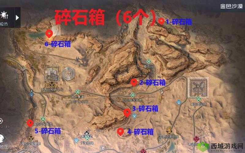 黎明觉醒碎石箱位置全汇总 详细地点分享一览