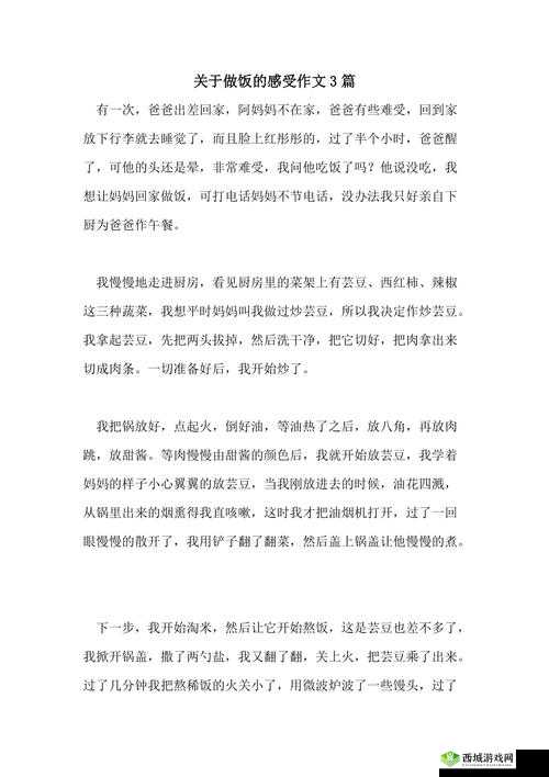 一边做饭一边做的说说：生活的小美好