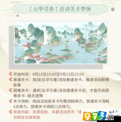 食物语云华引春阵容搭配指南