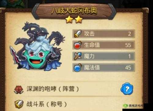 解析不思议迷宫歧大蛇试炼攻略:全方位打法指南与技巧详解