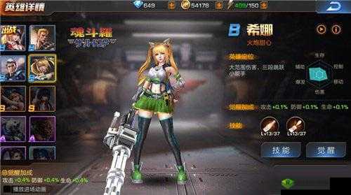 魂斗罗归来希娜属性技能图鉴:玩转希娜,轻松通关