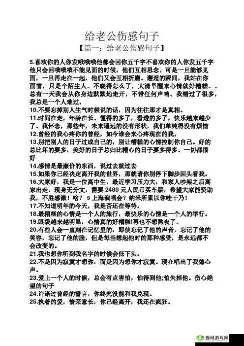 老公在外地总要求我发一些的相关内容