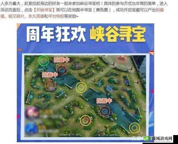 王者荣耀游园惊梦兑换时间揭秘:祝福值需求及获取攻略揭秘