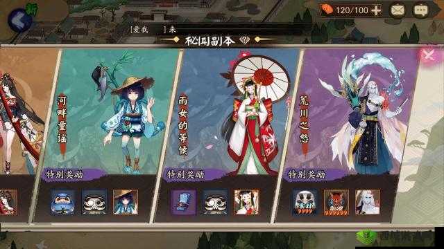 阴阳师荒川竞速副本黑科技通关攻略:荒川之怒高效通关指南,秘境秘籍揭秘