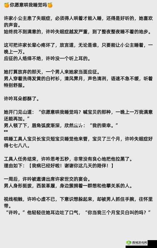 错位关系 C1V1 一块五花肉：背后的秘密