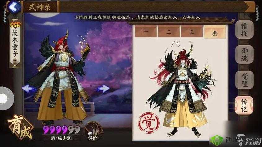 阴阳师狗粮队长究竟选哪个式神好 狗粮大队长详细推荐