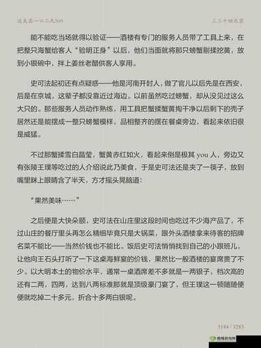 苏苏的日记公交车:迷失的爱情之旅