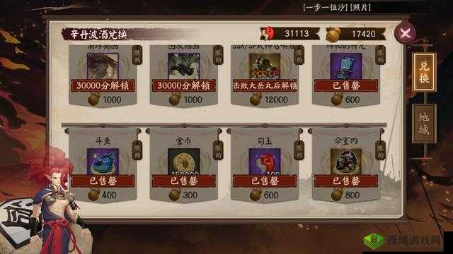 阴阳师勋章商店随机六星御魂到底换不换及亏不亏探讨