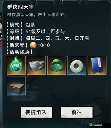 楚留香手游万千幻奇遇触发条件及奖励介绍