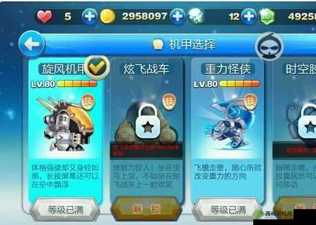 天天酷跑 3 月 21 日每日一题:在炫飞模式中,旋风机甲的技能长按屏幕可以在空中()?