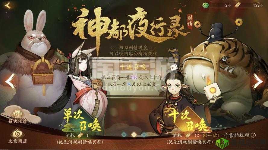 神都夜行录兔爷详解：技能玩法与培养建议