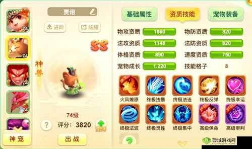 西游女儿国宠物宝宝打书攻略：让你的宠物更强大