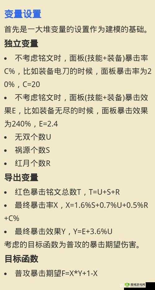 王者荣耀暴击效果与暴击率差异解析:暴击威力与概率对比研究