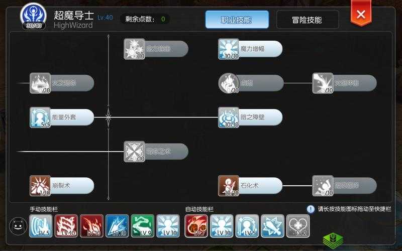 仙境传说 RO 大巫杖的制作方法及所需材料详细介绍