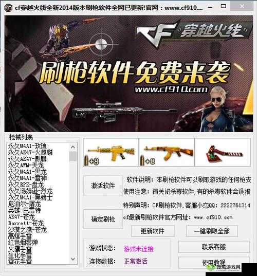 穿越火线枪战王者辅助修改器刷钻之疯狂秘籍大揭秘