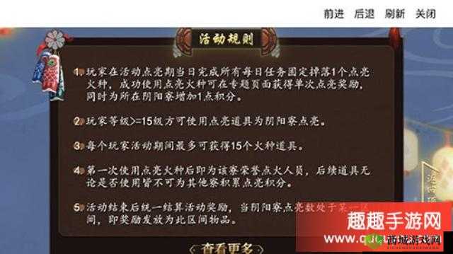 阴阳师寮之火种：火种的作用与详解