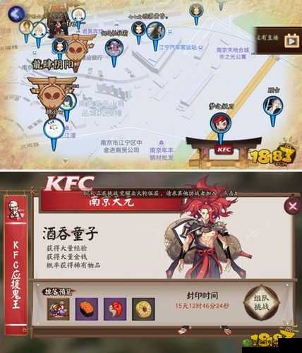 阴阳师夏日祭:漫展有鬼王车吗?7月漫展鬼王副本怎么定位