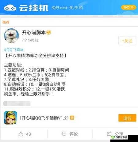 关于蜂窝云挂机体验评价与安全性探讨:是否会出现封号风险?