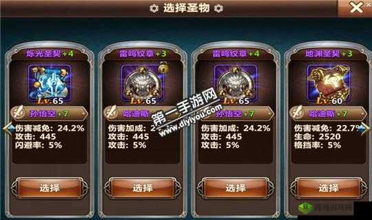 魔力时代：圣物培养秘籍大揭秘