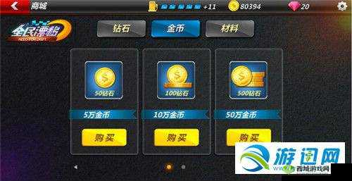 项目漂移手游:轻松刷钱,揭秘刷金币技巧分享