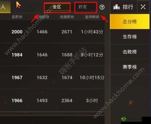 绝地求生刺激战场个人战绩查询方法及解析:掌握准确信息,洞察赛场实力展现之路