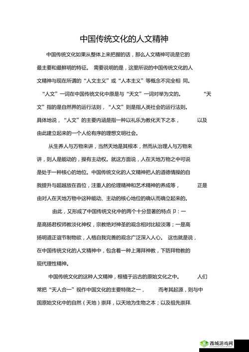 中国大但人文艺术:跨越时空的精神共鸣