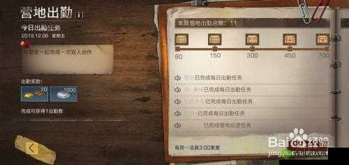 明日之后营地出勤任务攻略:如何高效完成营地出勤任务的方法与步骤解析