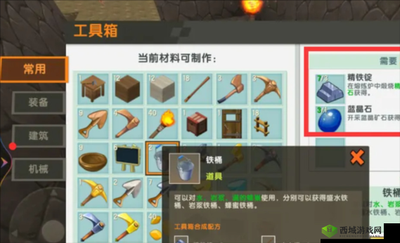 迷你世界桶使用指南：详解桶功能及操作技巧