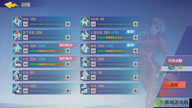 街篮手游中锋 C 简技能选择及加点攻略全析