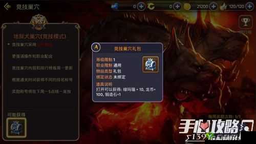 龙之谷手游等级封印含义解析及 32 级封印攻略详解